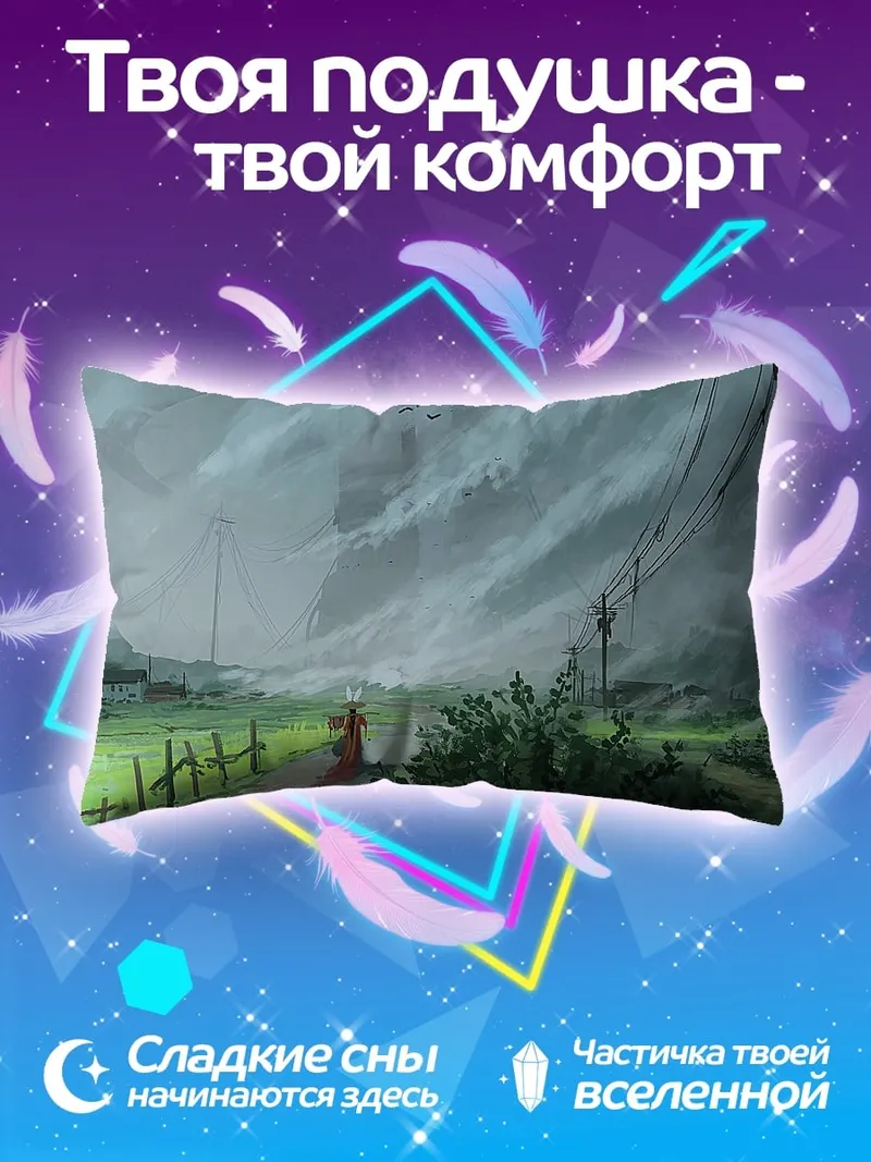 Подушка Дорога в тумане