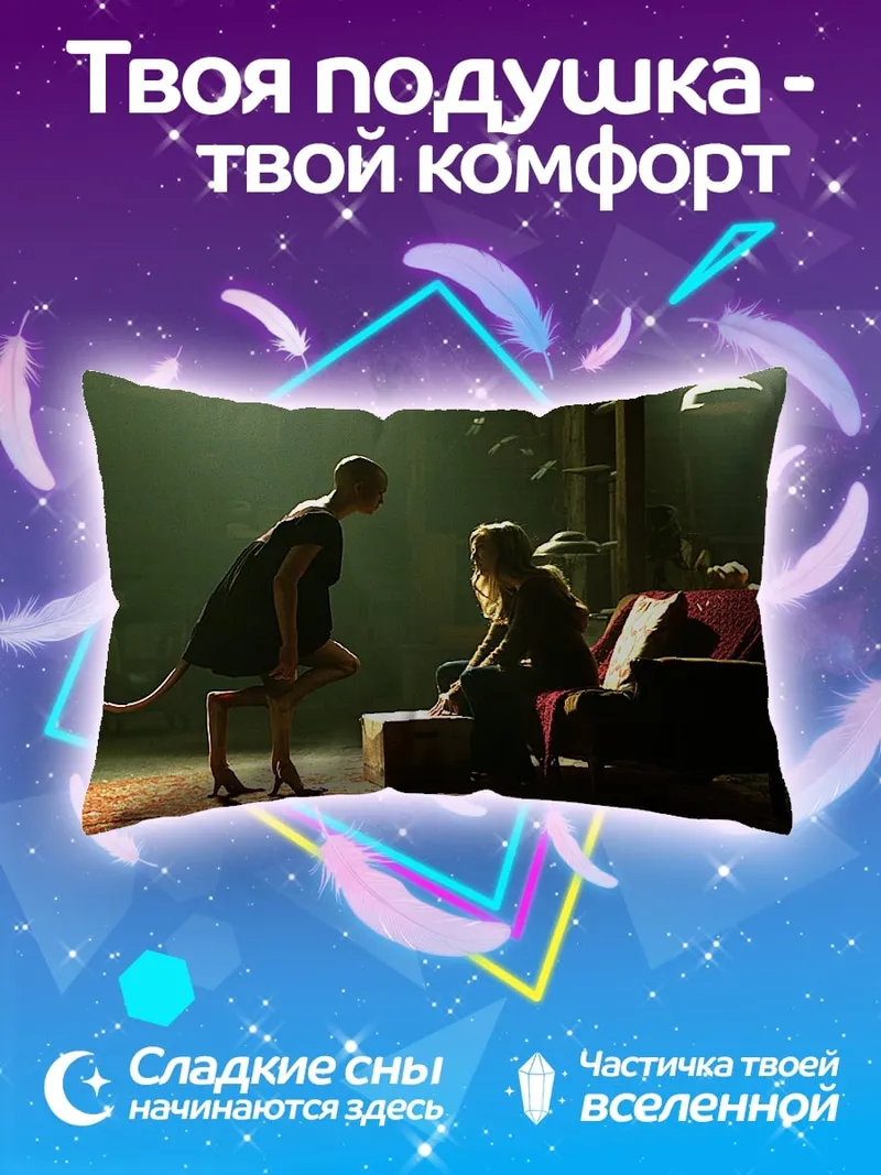 Подушка Девушка с хвостом