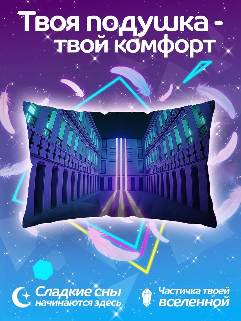 Подушка Неоновые коридоры