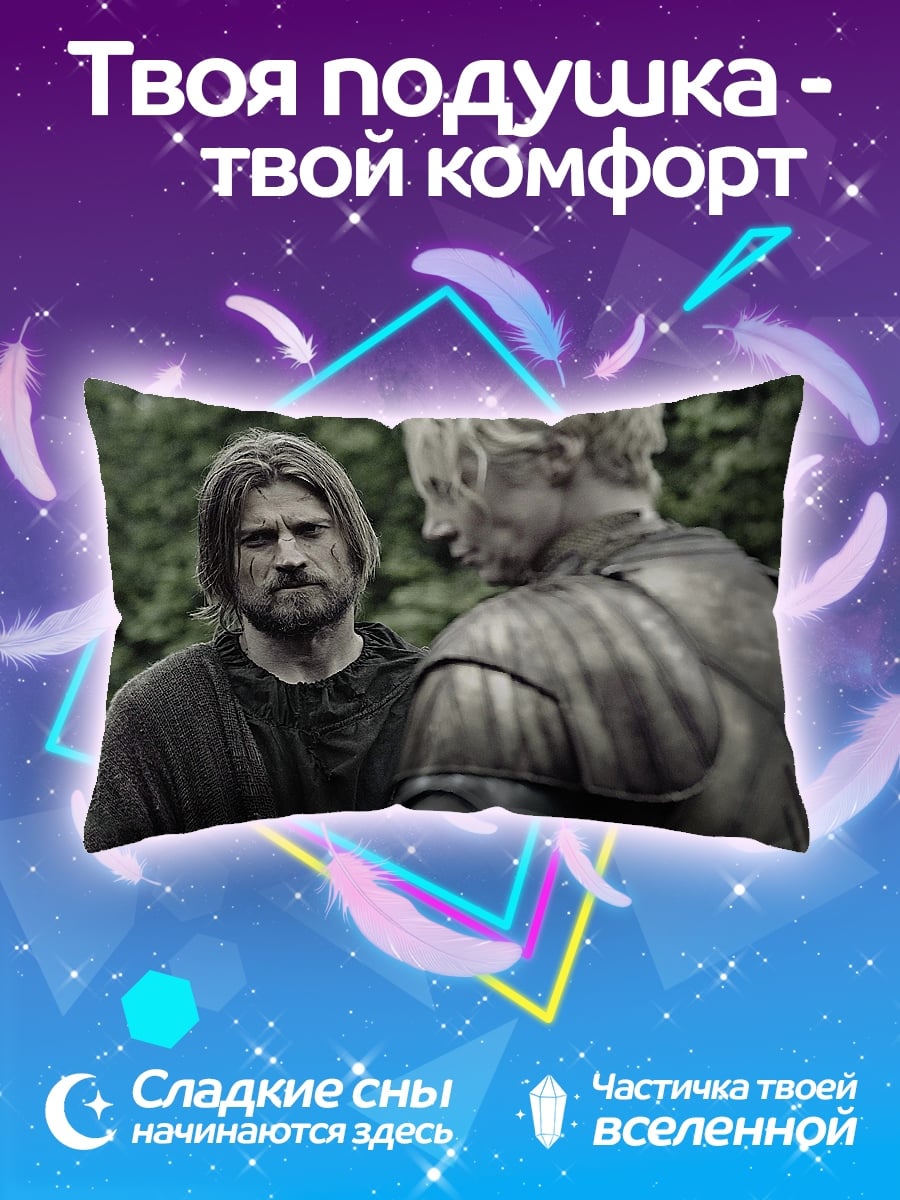 Подушка Разговор рыцарей