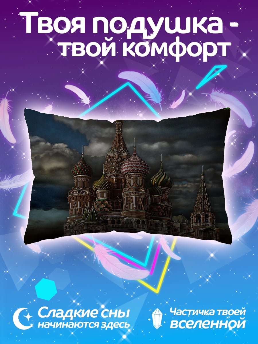 Подушка Собор Василия Блаженного