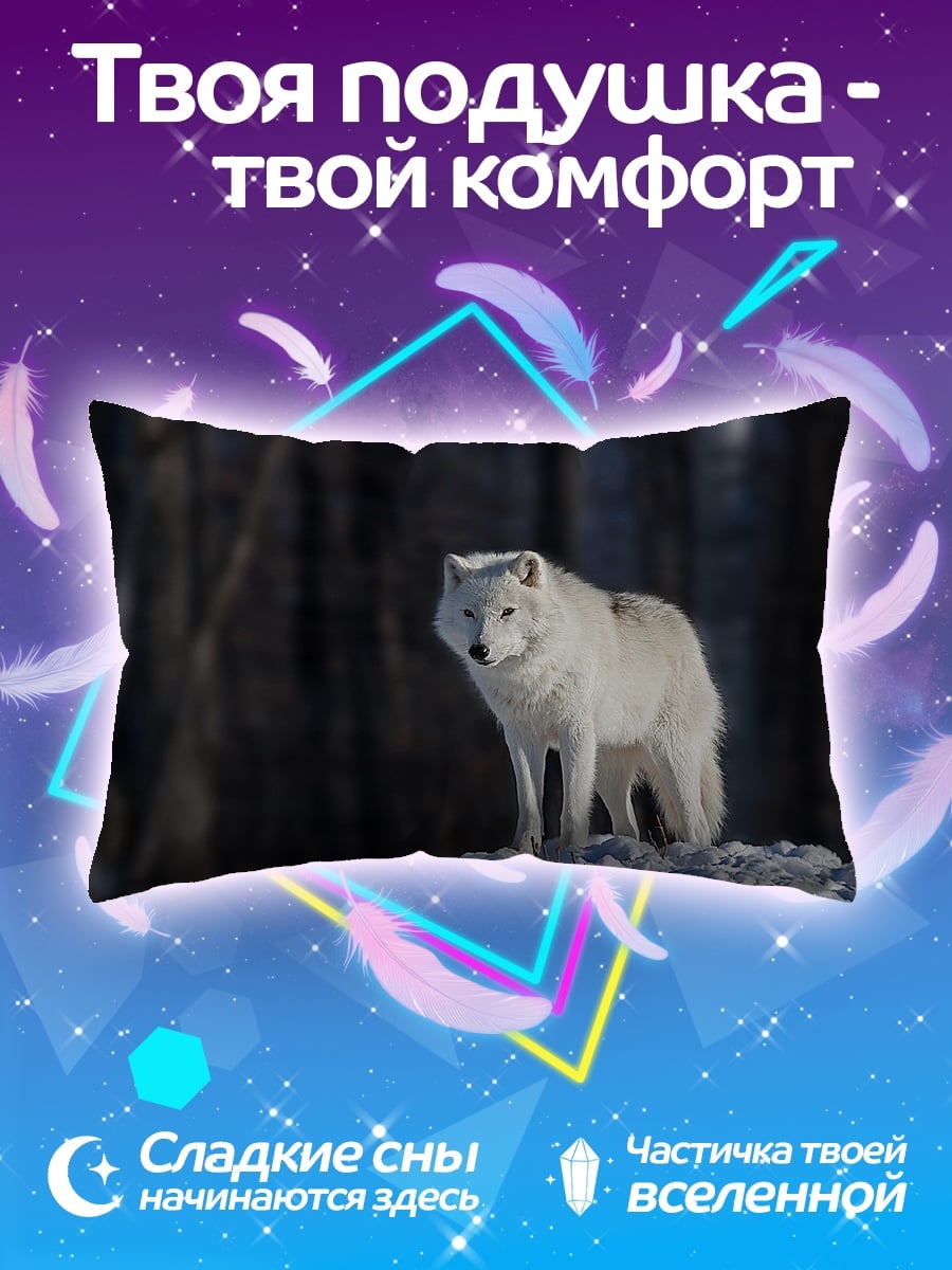 Подушка Белый волк зимой