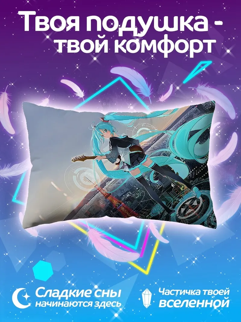 Подушка Аниме девушка Мику