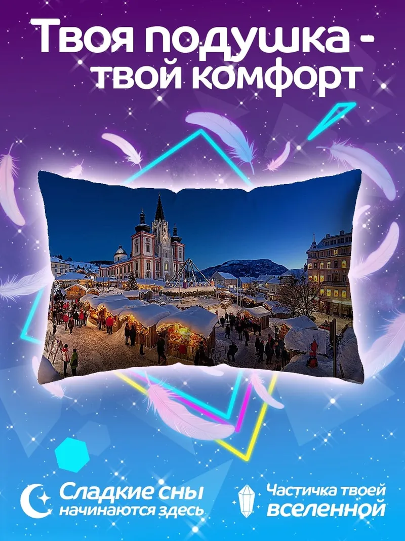 Подушка Зимняя ярмарка