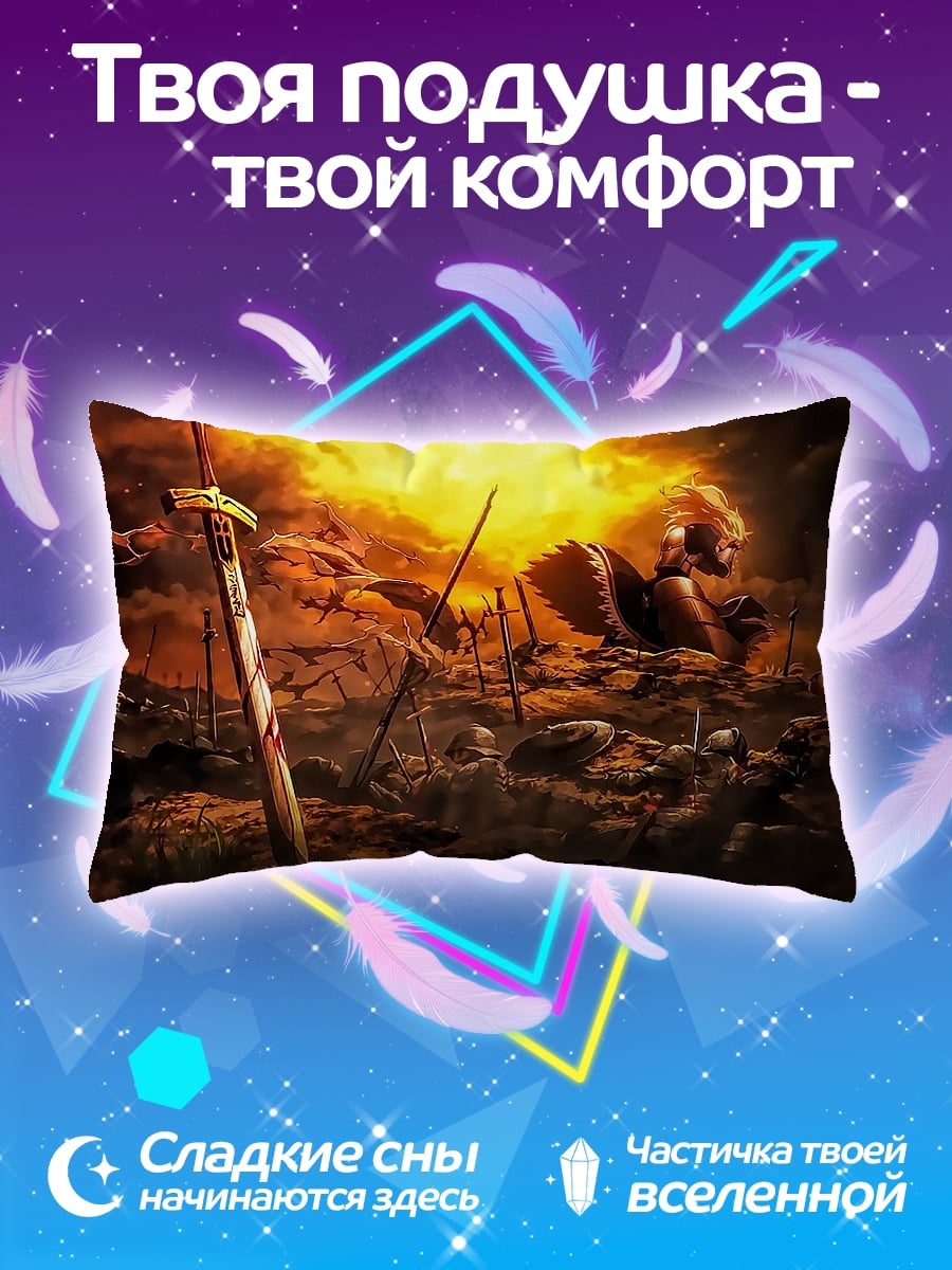Подушка Поле битвы мечей