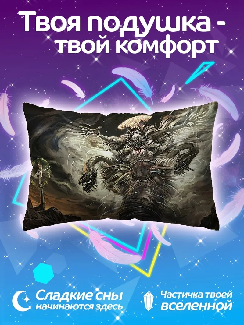 Подушка Многоголовый монстр