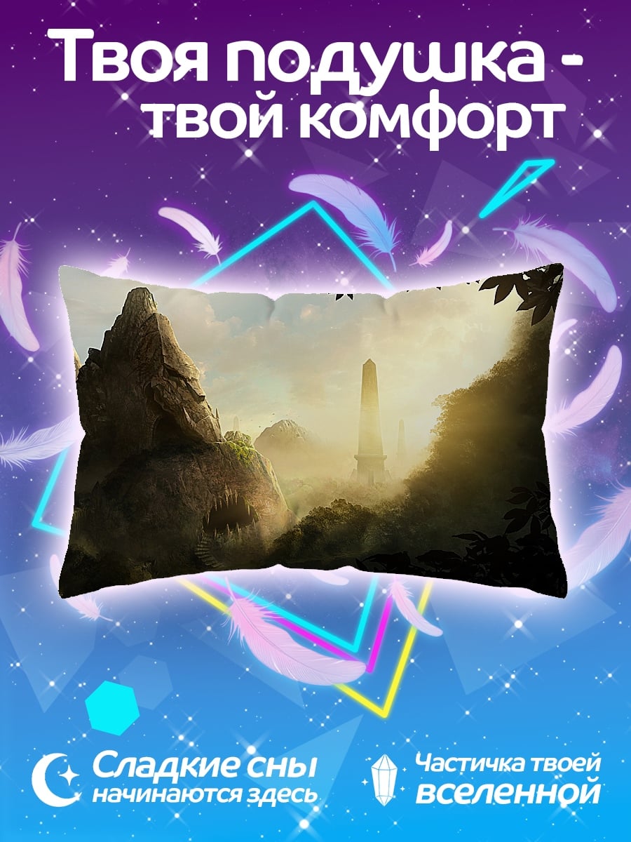 Подушка Затерянный мир