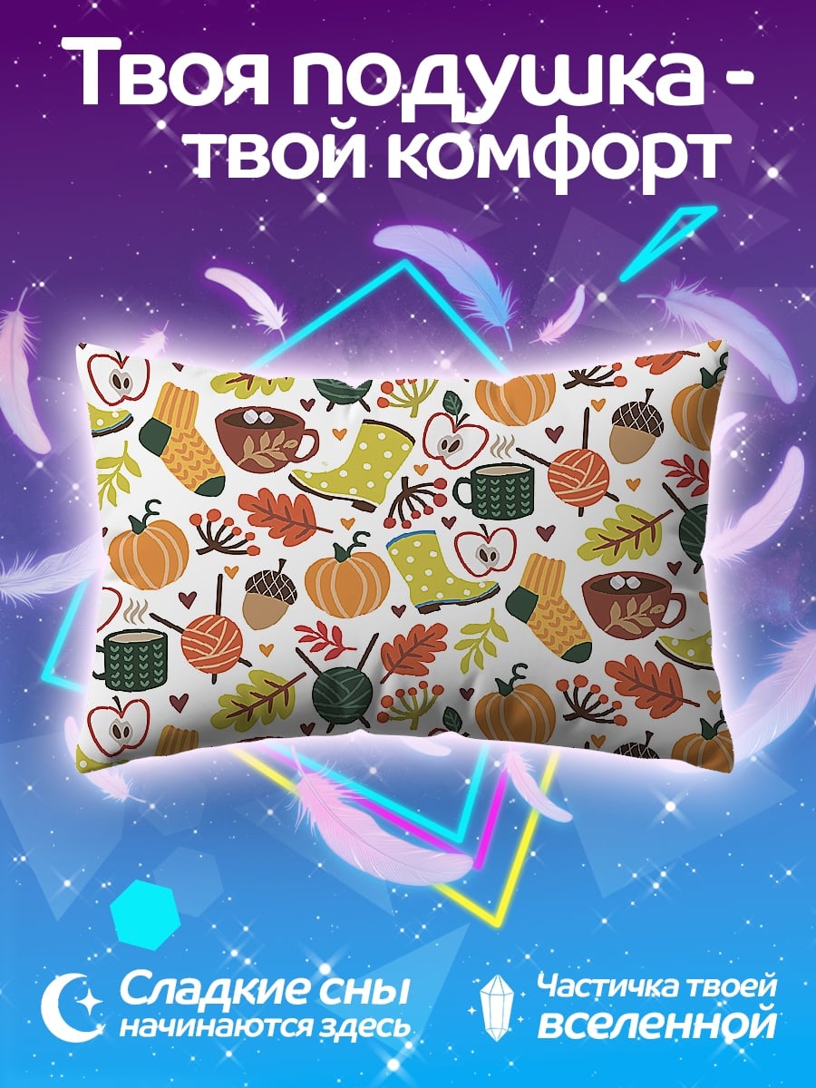 Подушка Осенний паттерн