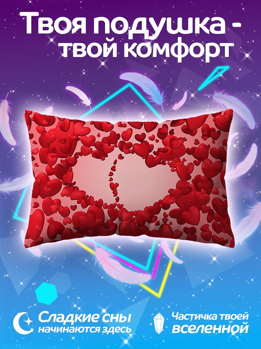 Подушка Два сердца