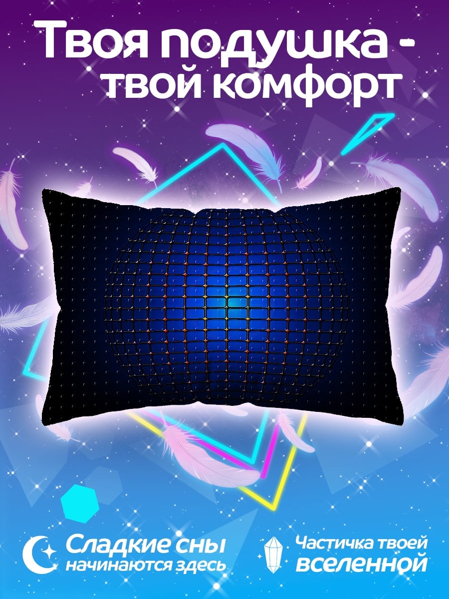 Подушка Синяя сетка