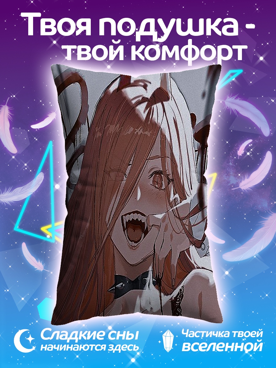 Подушка Пауэр