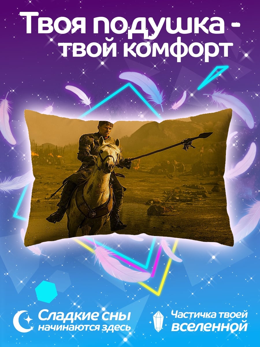 Подушка всадник пустыня