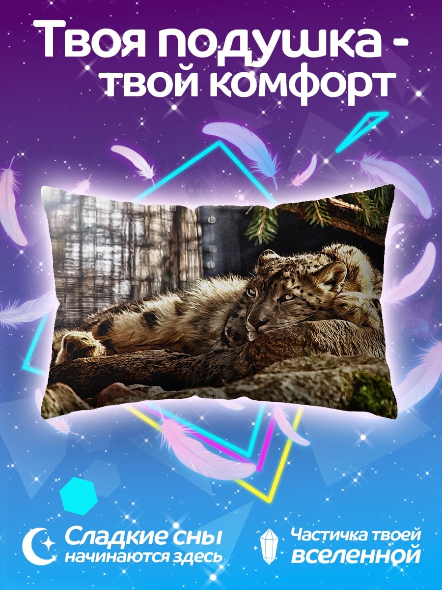 Подушка Леопард на камнях