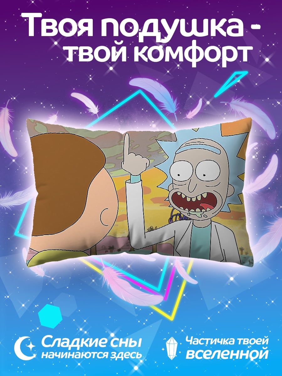 Подушка Рик и Морти