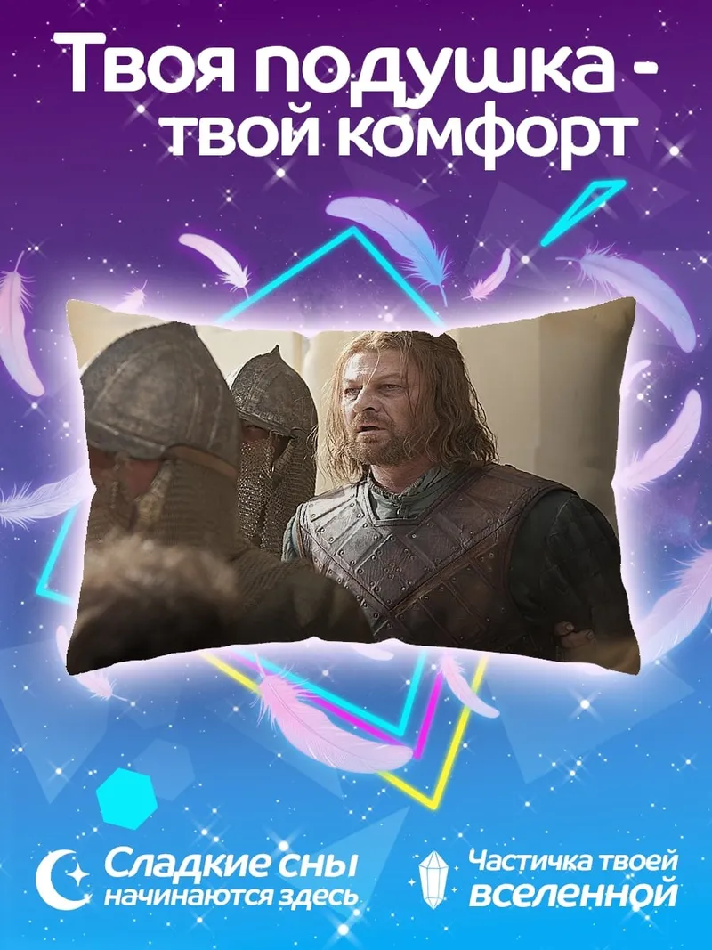 Подушка Воин в доспехах