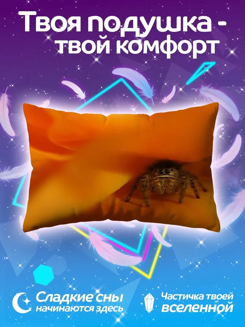 Подушка Паук в цветке