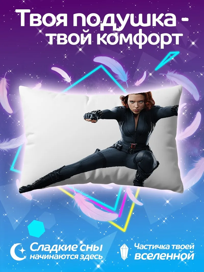Подушка Черная Вдова