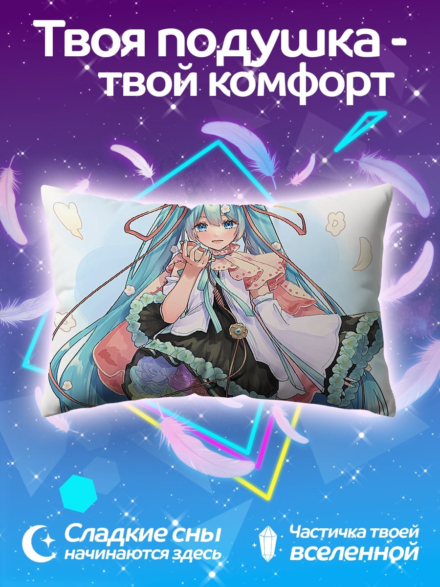 Подушка Мику Хацунэ
