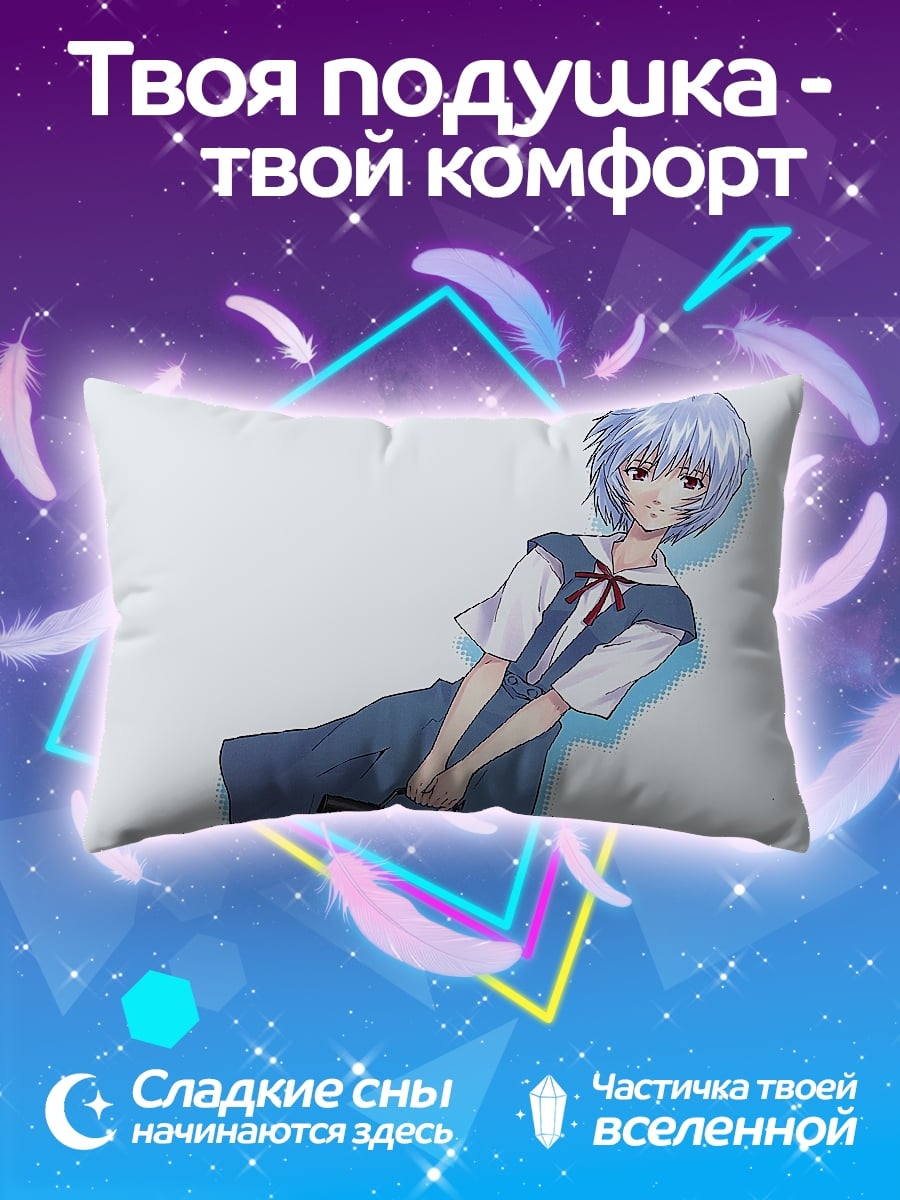 Подушка Рей Аянами