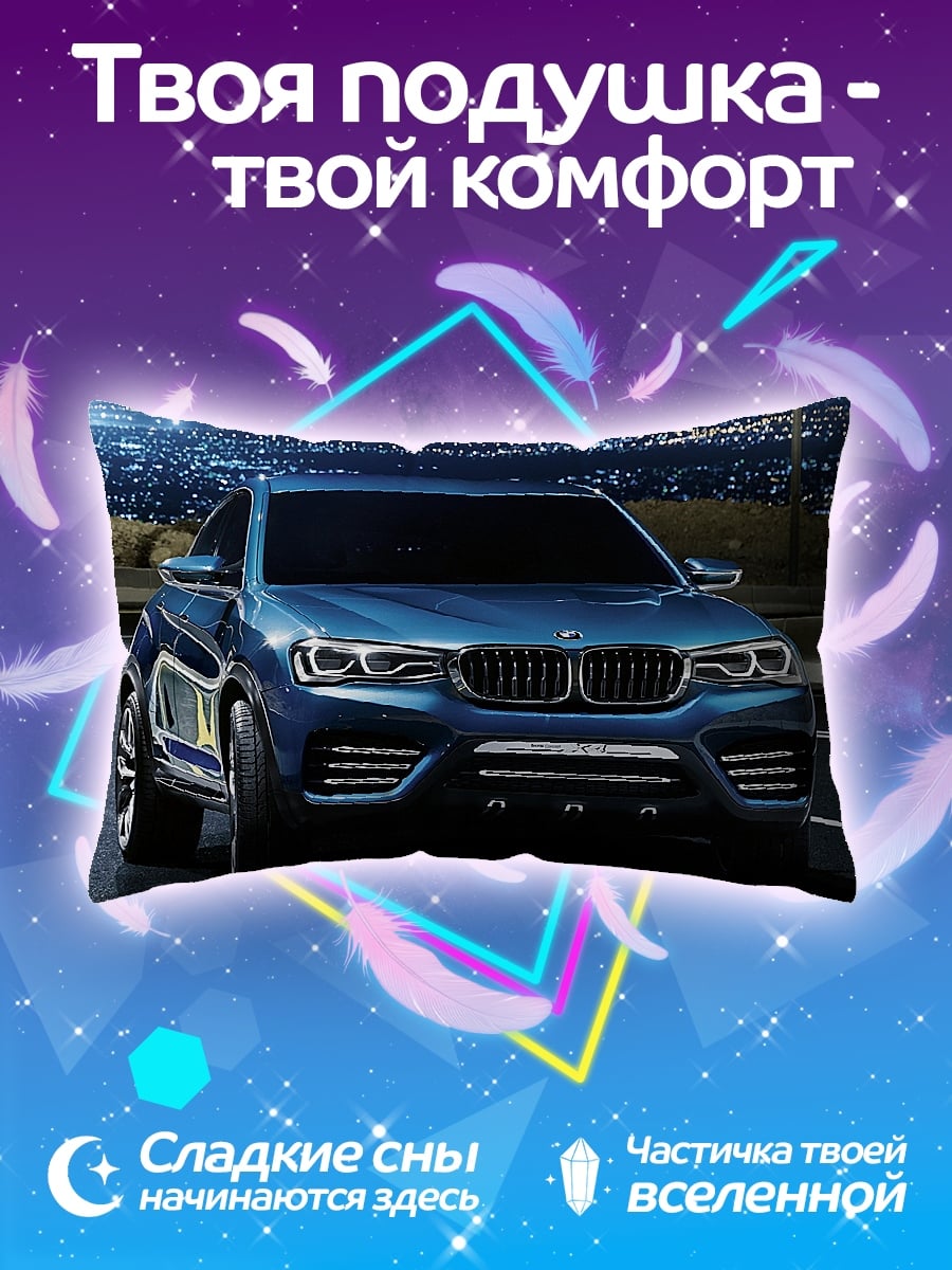 Подушка Синий кроссовер ночью