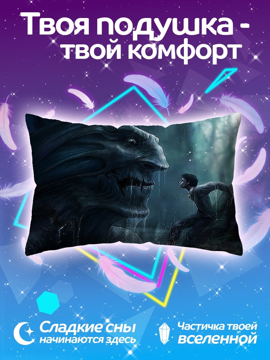 Подушка Монстр и человек