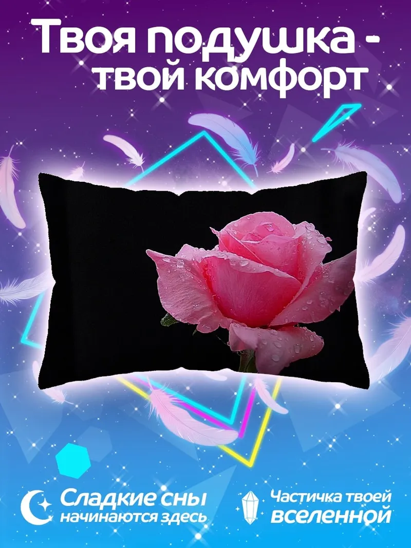 Подушка Розовая роза каплях
