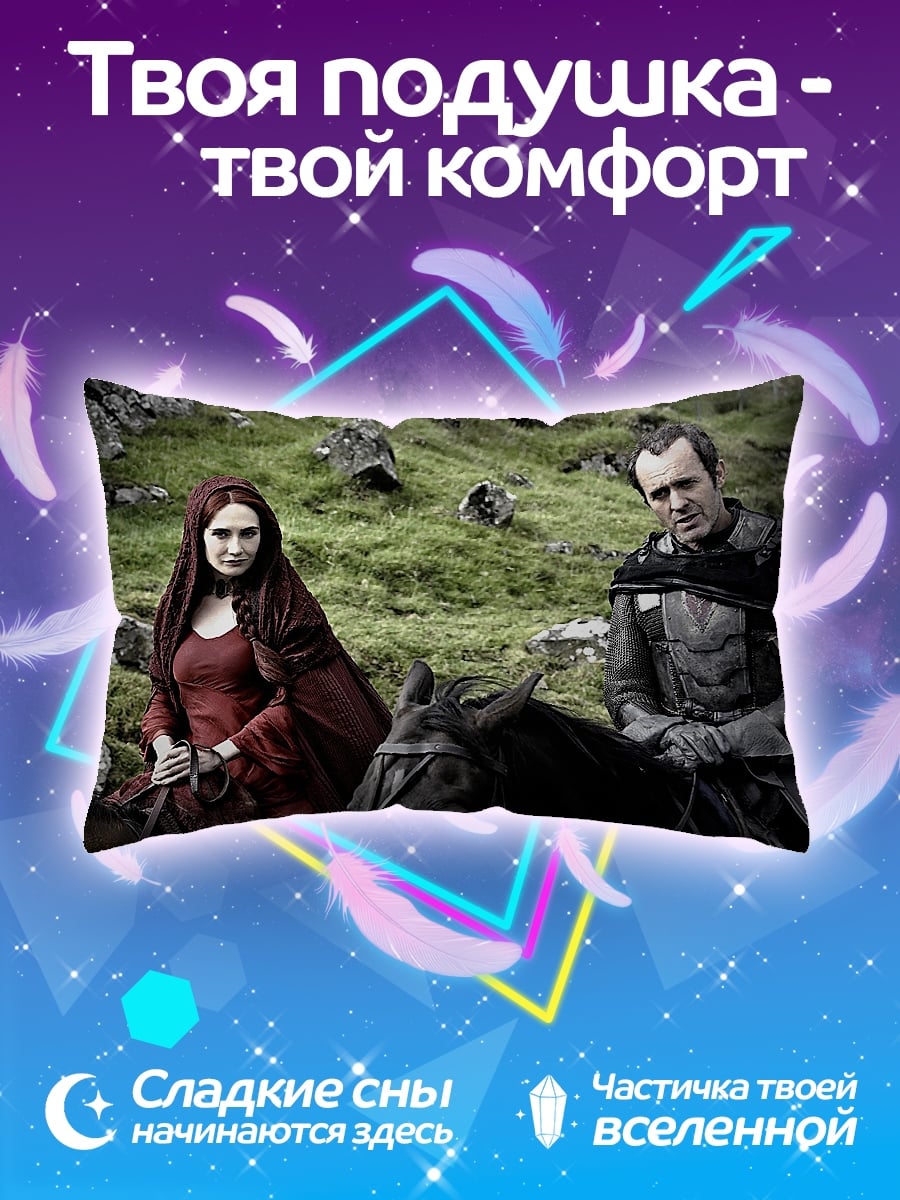 Подушка Рыцарь и колдунья