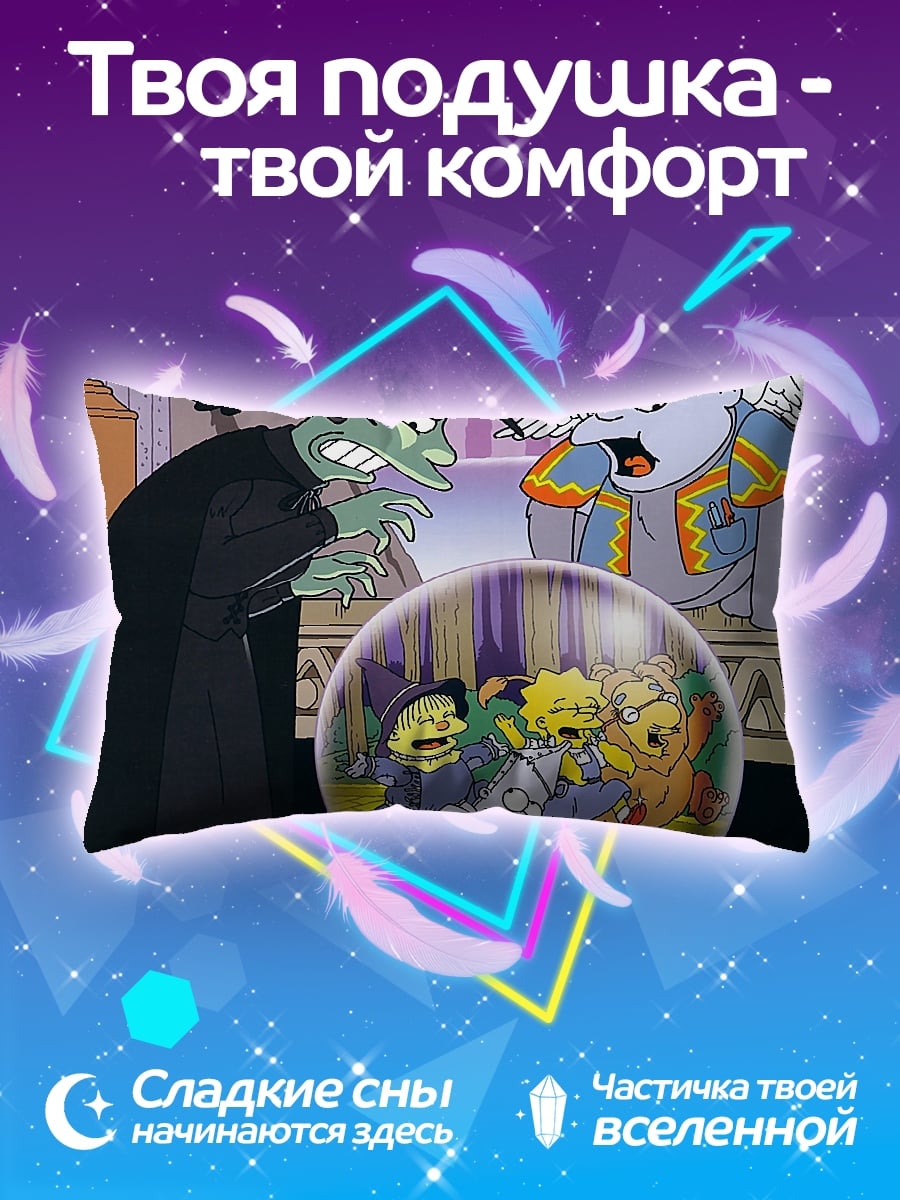Подушка Злая ведьма дети