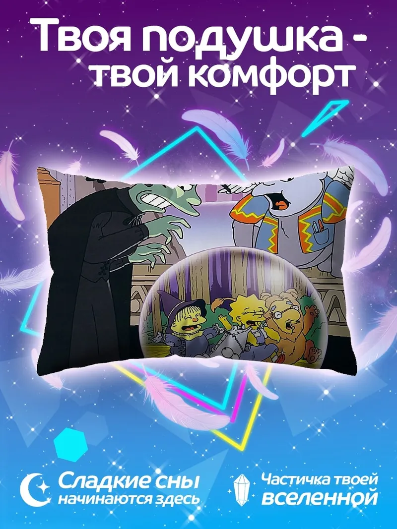 Подушка Злая ведьма дети