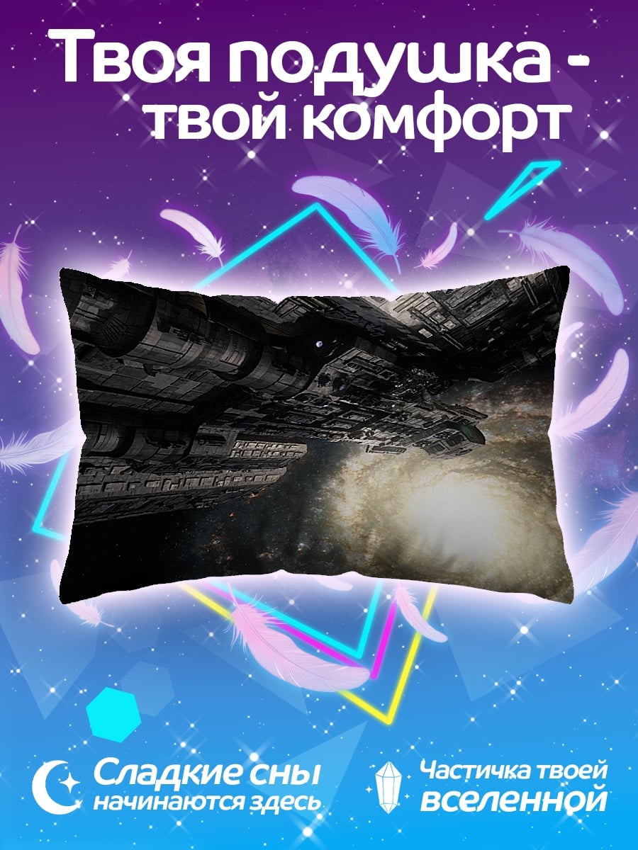 Подушка Космический корабль галактика