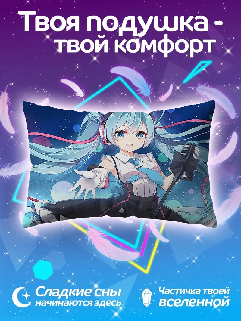 Подушка Аниме певица Мику