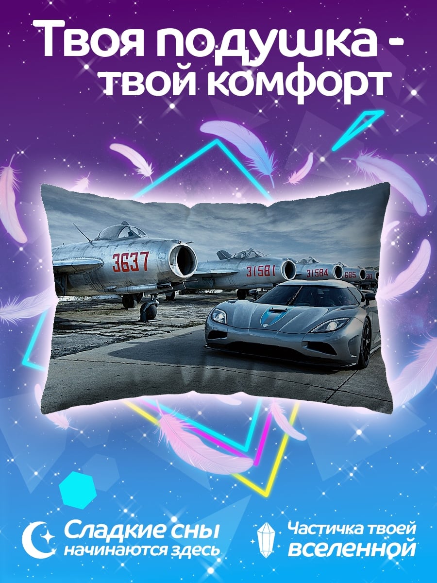 Подушка Самолеты и спорткар