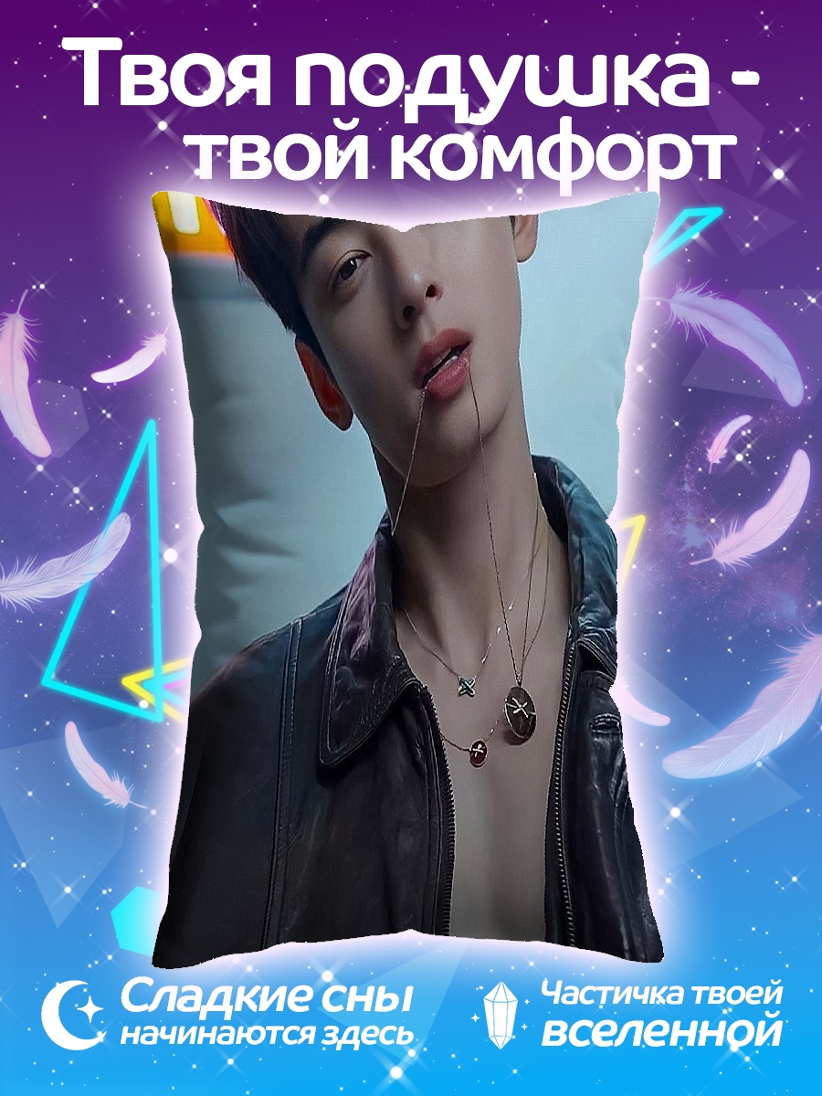 Подушка Портрет Ча Ын У
