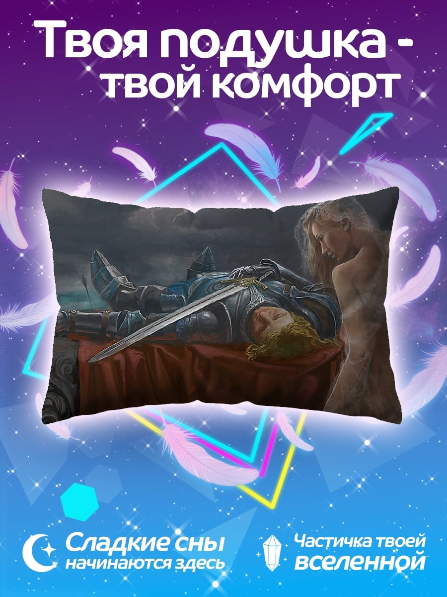 Подушка Павший воин и дух