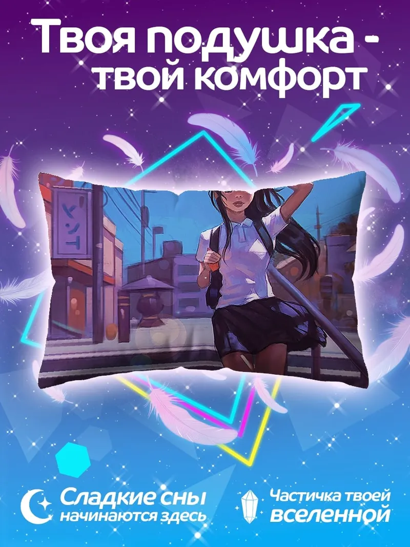 Подушка Аниме девушка на улице