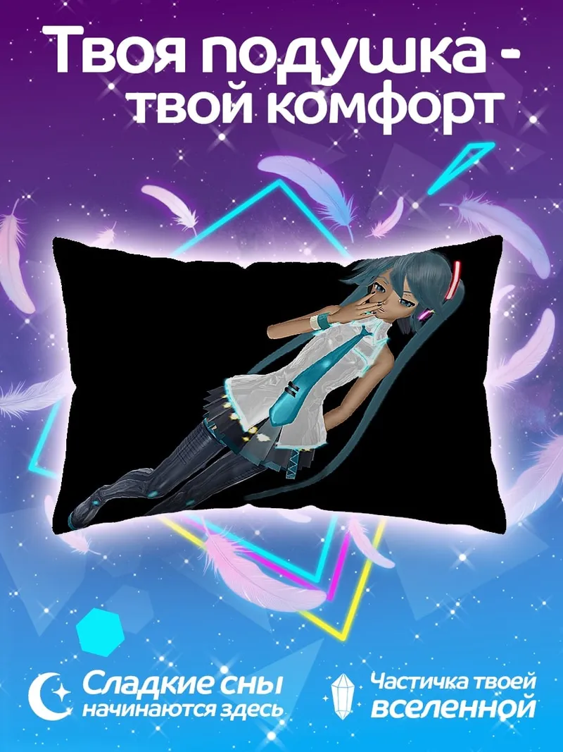 Подушка Аниме девушка Мику