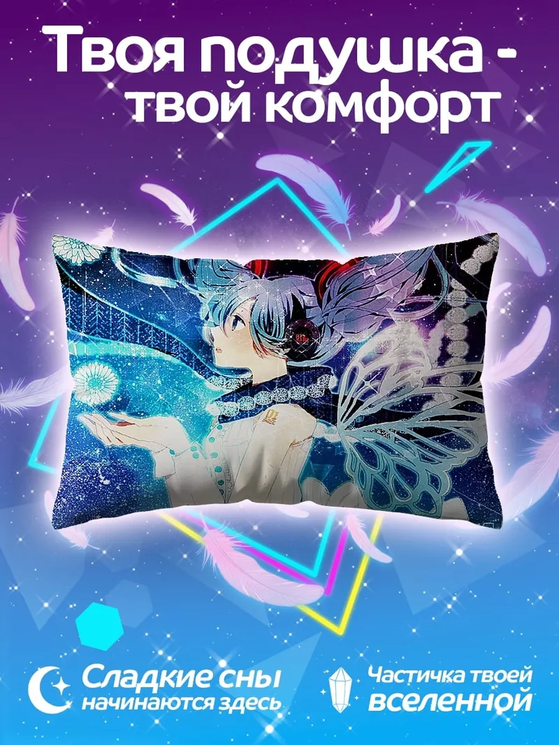 Подушка Синяя фея бабочка