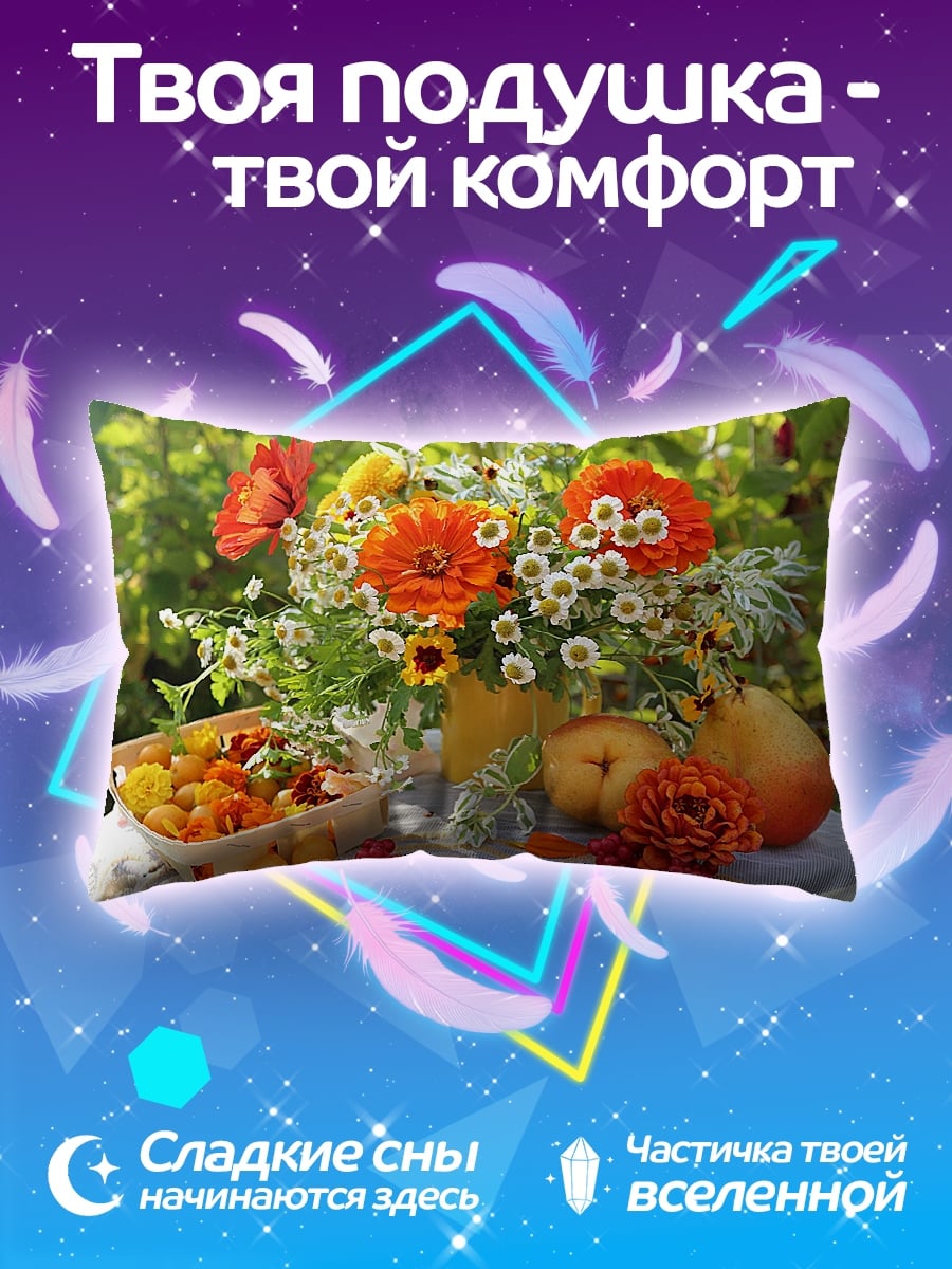 Подушка Осенний натюрморт