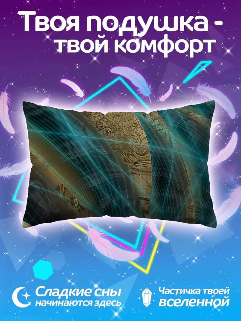 Подушка Неоновые линии