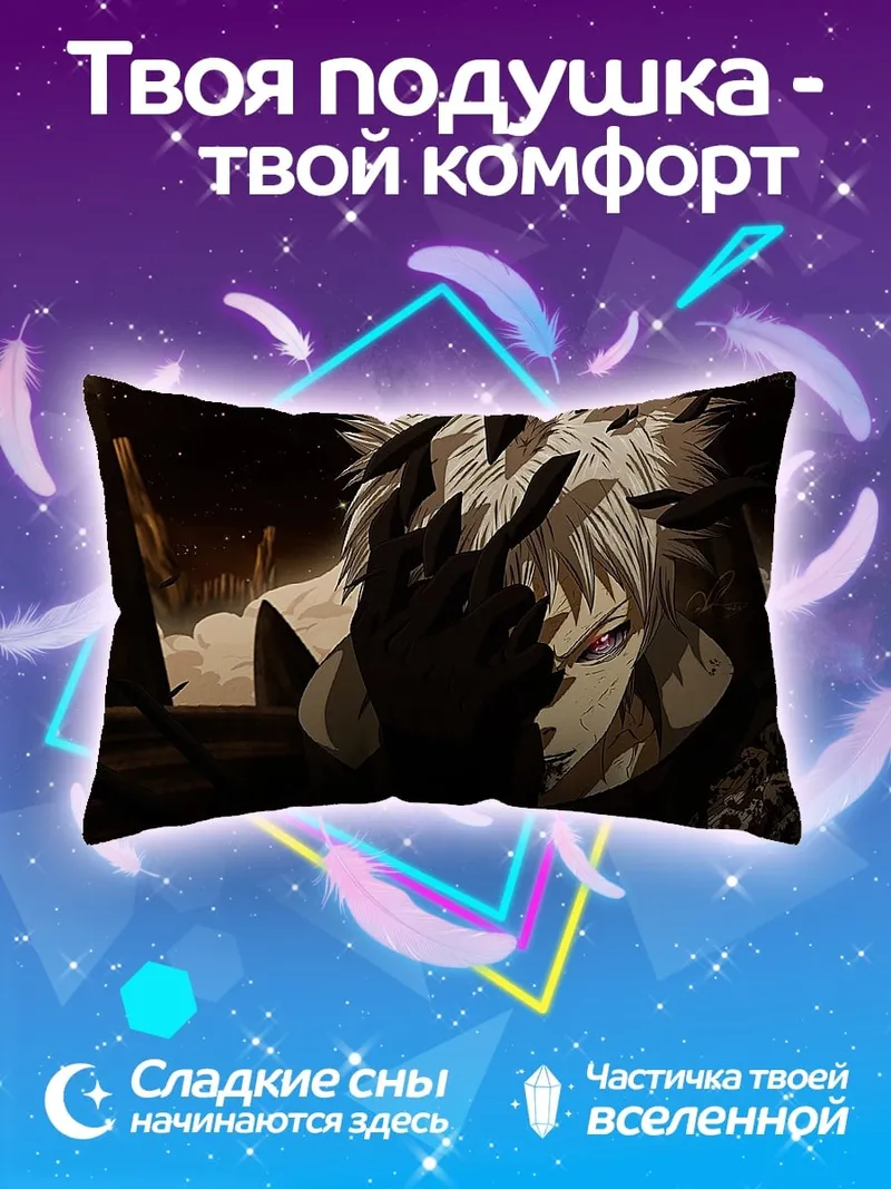 Подушка Демон в тени