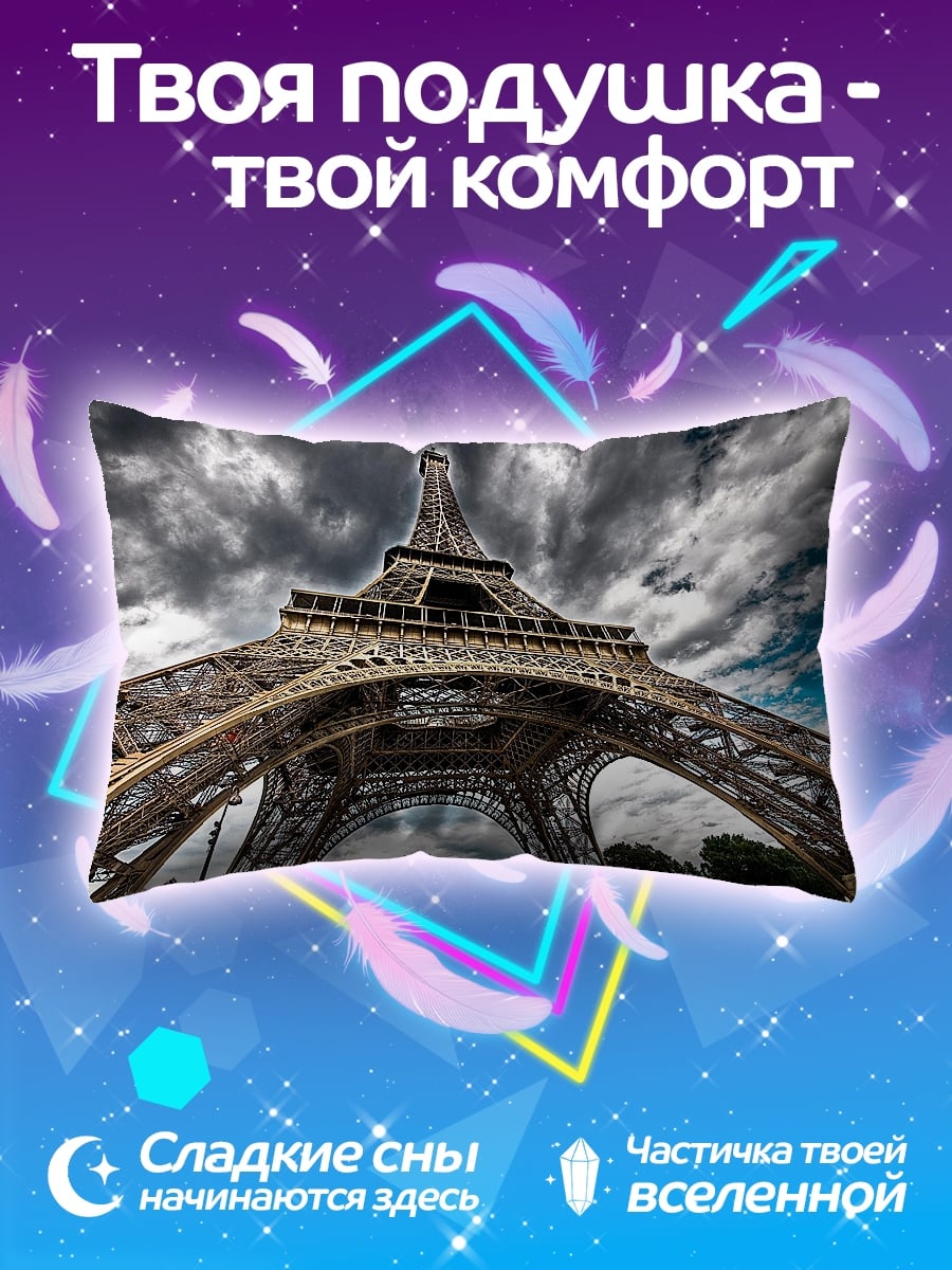 Подушка Эйфелева башня