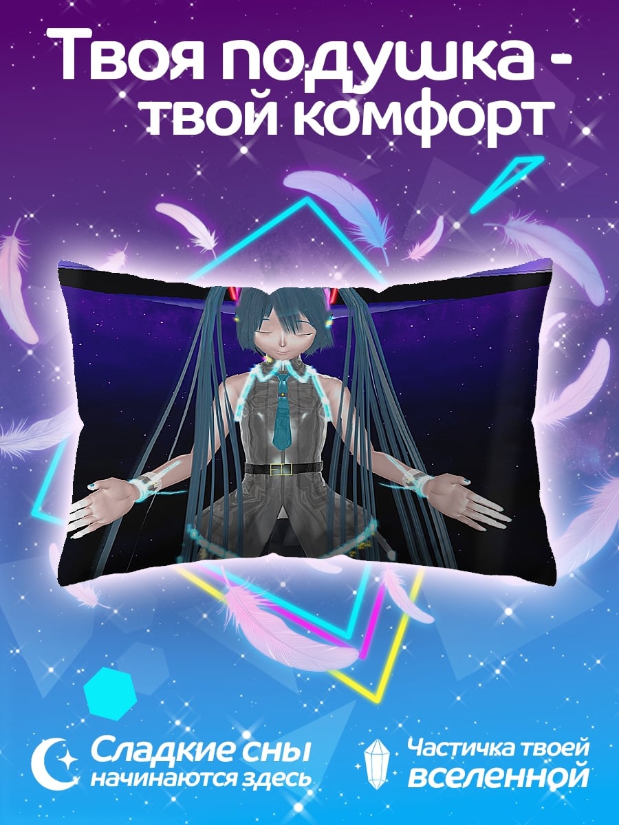 Подушка Хацунэ Мику