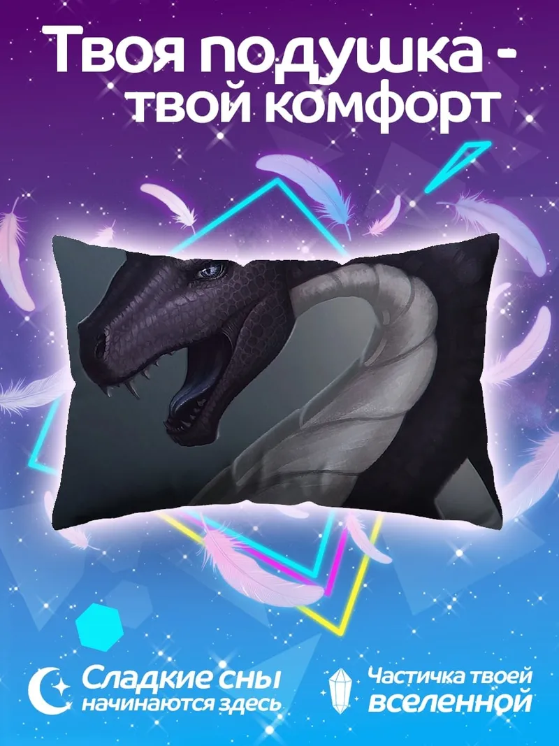 Подушка Черный дракон