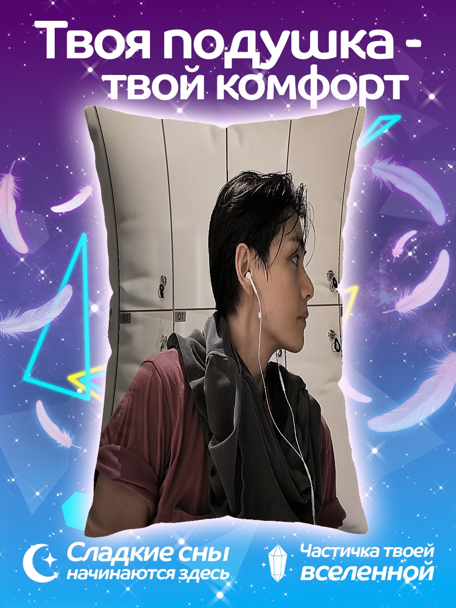 Подушка Парень в наушниках