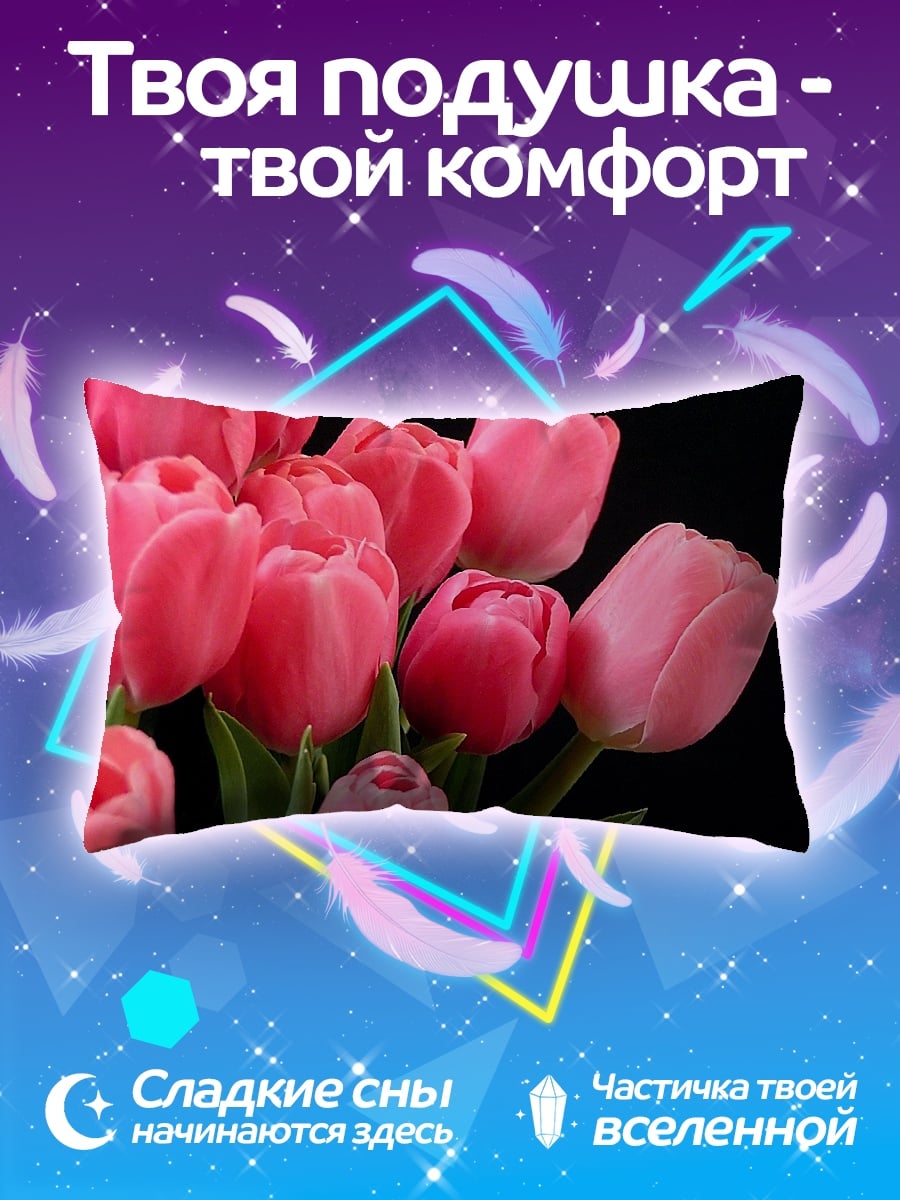 Подушка Розовые тюльпаны