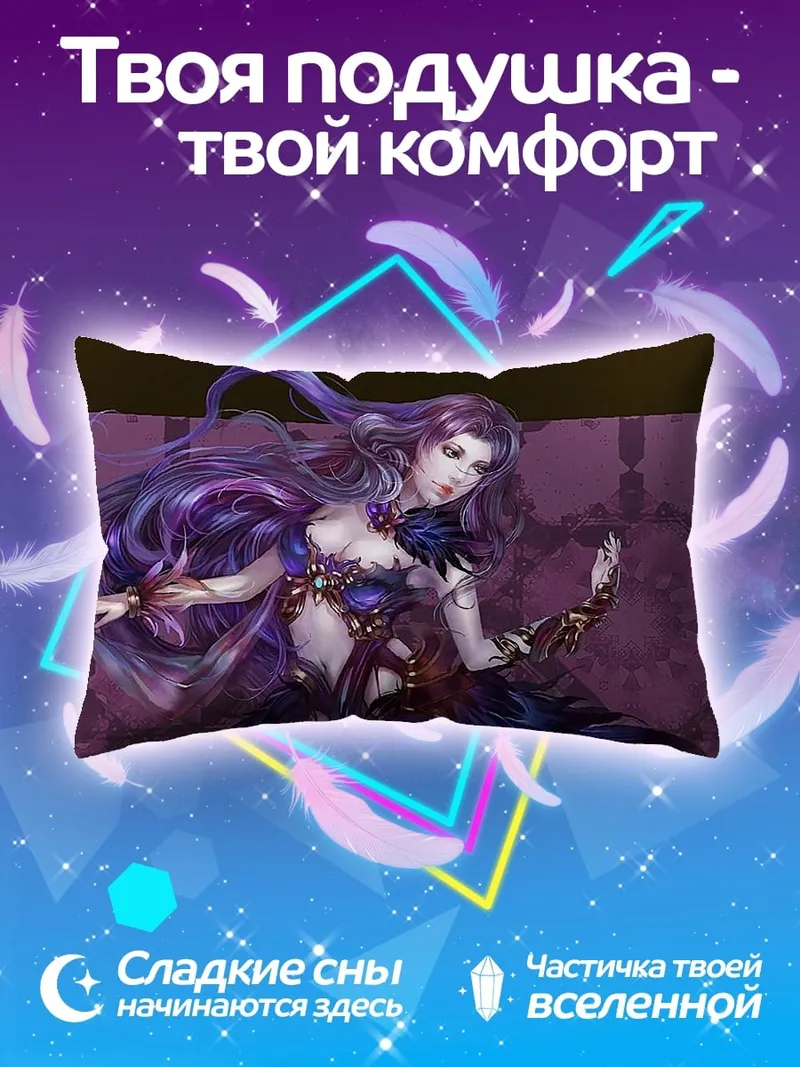 Подушка Фиолетовая колдунья
