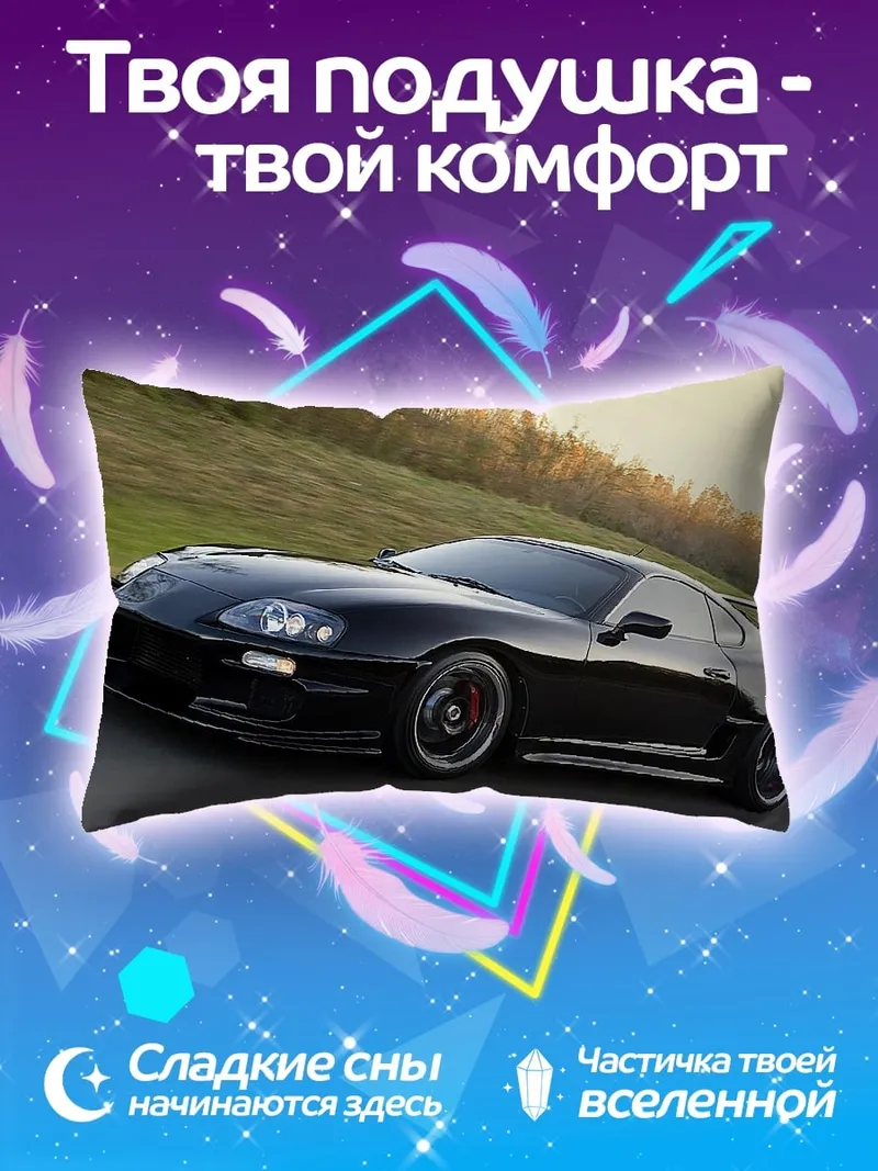 Подушка Черная Тойота Супра