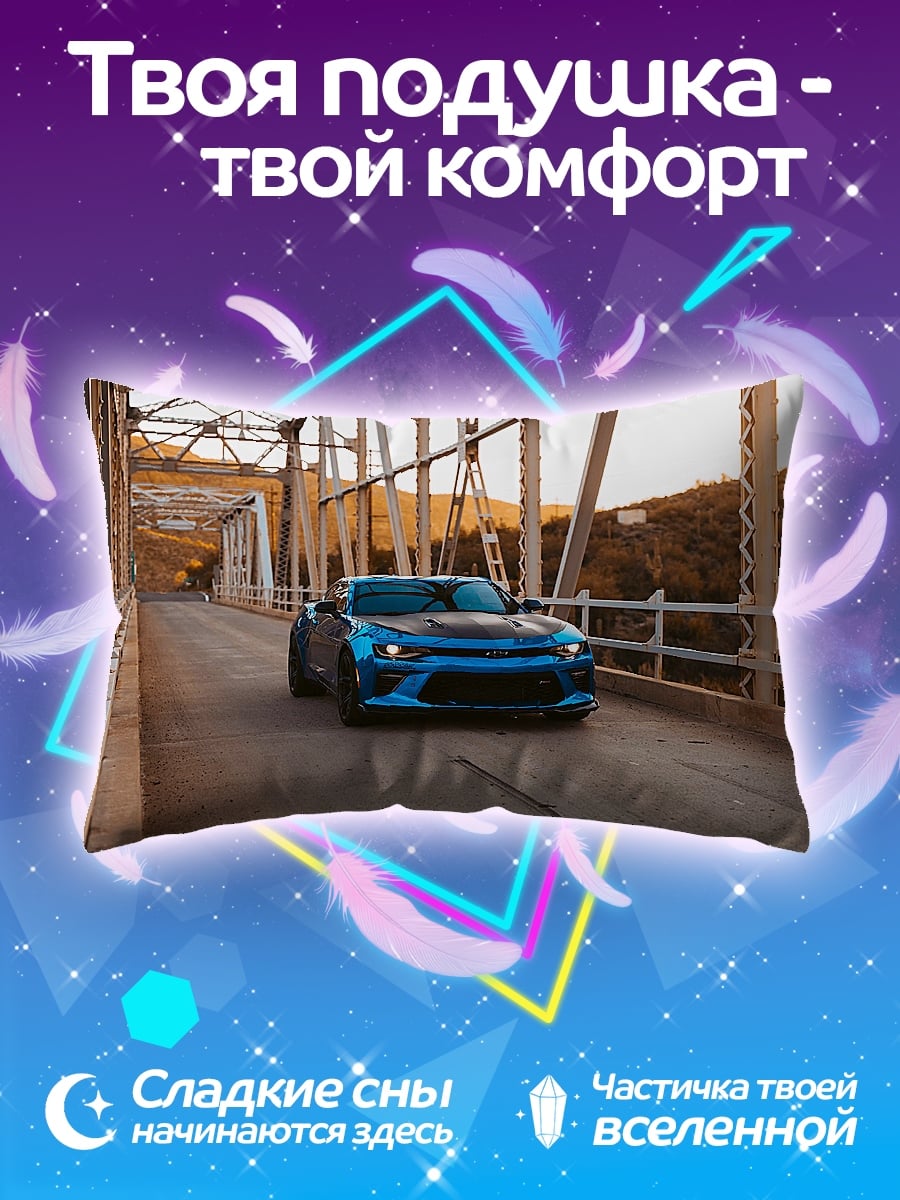 Подушка Синий Камаро