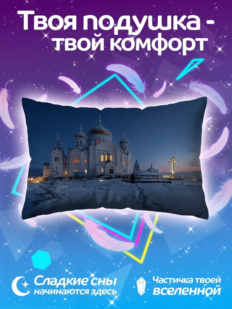 Подушка Зимний собор