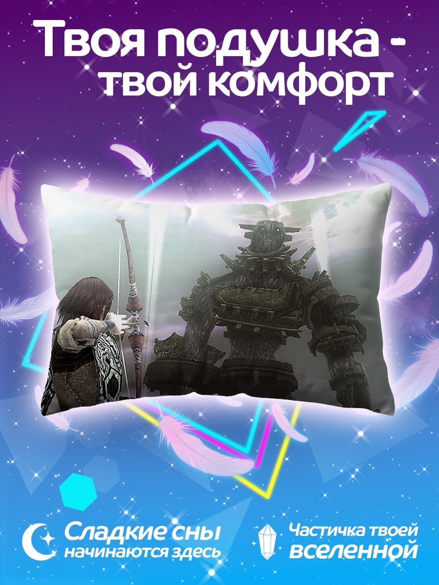 Подушка Девушка и колосс